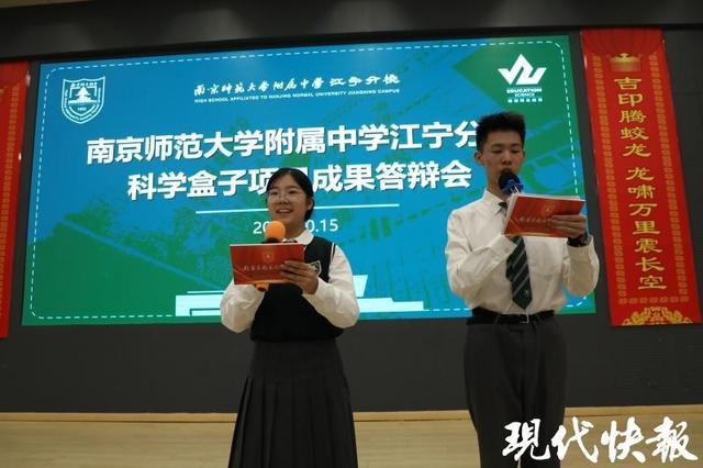 科研首秀！这群高一学子“科学盒子”里做出大文章